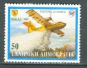 Greece, Yvert No 2009 - Used Stamps