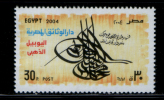 EGYPT / 2004 / Golden Jubilee Of The Egyptian Documents Library /  MNH / VF. - Nuevos