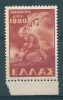 Greece 1949 Children Abduction MNH S0654 - Ongebruikt