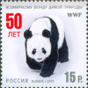 Russia 2011, Animals, Panda, MNH 18517 - Ours