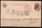 RUSSIA    1891 POSTAL STATIONARY CARD  St. Petersburgh Cancel(16 Map. 1891) - Briefe U. Dokumente