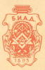 D168 / 1934 Freemasonry, Plumb Line, Plumbline, Level, Compass, Masonic Symbol DOCUMENT Bulgaria Bulgarie Bulgarien - Freimaurerei