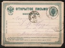 RUSSIA    1878 POSTAL STATIONARY CARD To Brussels, Belgium (20/Mar/1878) - Brieven En Documenten