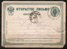 RUSSIA    1878 POSTAL STATIONARY CARD To Brussels, Belgium (20/Mar/1878) - Briefe U. Dokumente