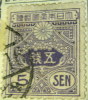 Japan 1913 5s - Used - Oblitérés