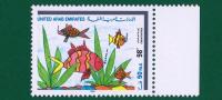 UNITED ARAB EMIRATES - UAE 1998 CREATIVITIES - CHILDREN PAINTING STAMP MNH ** DRAWINGS FISH As Per Scan - United Arab Emirates (General)