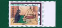 UNITED ARAB EMIRATES - UAE 1998 CREATIVITIES - CHILDREN PAINTING STAMP MNH ** DRAWINGS WOMAN HOUSE As Per Scan - Emirats Arabes Unis (Général)