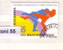 Bulgaria / Bulgarie 2006 Sambo World FIAS Championship 1v.- -oblitere/used (O) - Used Stamps