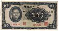 BILLET CHINE - THE CENTRAL BANK OF CHINA - P.243 - 1941 - 100 YUAN  - SUN YAT SEN - China
