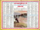 - CALENDRIER 1949 - Pêche Sur La Bidassoa - 451 - Groot Formaat: 1941-60