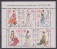 MACAU  Juego De 6 Sellos  "Pavilhao Vermelho"        S-865 - Unused Stamps