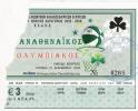 Panathinaikos-Olympiakos Basketball Greek Championship Match Ticket - Tickets & Toegangskaarten