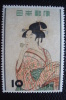 JAPON N° 571 (*) - Nuevos