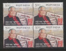 KARPOOR CHANDRA 'KULISH'  BLOCK OF 4  2012 India # 39527 S Inde Indien - Neufs