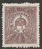 Ungheria 1916 Cassa Di Risparmio MNH**  -  Yv. 1 - Dienstmarken