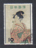 Japan Mi 648  Stamp Week  , Utamaro  Painting 1955    FU - Usados