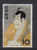 Japan Mi 662  Stamp Week  , Sharaku   Painting 1956    FU - Usati