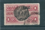 Greece Crete - Cretan State 1908 Overprint "small ELLAS" 1 Drx Used S0669 - Crete