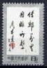 CHINA PRC Sc#1685 3 Sets 1981 J70 Caligraphy MNH - Neufs