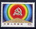 CHINA PRC Sc#1695 2 Sets 1981 J64 CCP 60th Anniv. MNH - Neufs