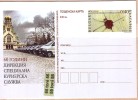 2012	60 Years A Special Courier Service To Police Postal Card  Bulgaria / Bulgarie - Polizei - Gendarmerie