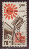 INDE - 1986 - YT N° 953 - Oblitéré - - Used Stamps