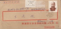 CHINA CHINE ADDED CHARGE LABEL COVER OF SHANXI SHIQUON 72500 0.30 YUAN - Lettres & Documents