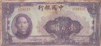 BILLET CHINE REPUBLIC 100 YUAN ONE HUNDRED YUAN CHUNGKING - Chine