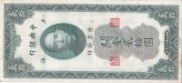 BILLET CHINE REPUBLIC THE CENTRAL BANK OF CHINA 20 TWENTY CUSTOMS GOLD INITS SHANGHAI 1930 SERIE LF342601 - Chine