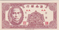 BILLET CHINE CHINA PROVINCIAL BANKS HAINAN BANK 2 CENTS UNIFACE 1949 - Hongkong