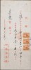 CHINA CHINE 1936.6.29 SHANGHAI   REVENUE STAMP DOCUMENT  JIANGSU EXCHANGE USING - Andere & Zonder Classificatie