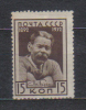 Russia  Mi 412 Maxim Gorjkij , Writer  1932  MH Hinged - Used Stamps