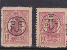 Roumanie 1918 - Série YT 258A SURCHAGE DEPLASE,  Entrée Du Roi Ferdinand à Bucarest - Surcharge PFTT  Traduire - Used Stamps