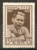 Russia Russie Russland 1932 Gorkii MH - Neufs