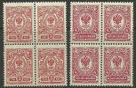 RUSSLAND RUSSIA Russie Wappe 3 Kop & 4 Kop  In 4-Block MNH - Nuovi