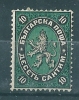 Bulgaria 1879, 10c Black And Green, MM, Scott 2, SG 3 - Ungebraucht