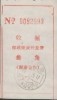 CHINA CHINE ADDED CHARGE LABEL OF  HUBEI XIANGFAN 441002-2  RECEIPT  0.3YUAN - Briefe U. Dokumente