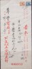 CHINA CHINE 1945.3.23  SHANGHAI REVENUE STAMP DOCUMENT - Briefe U. Dokumente