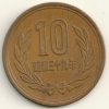 Japan  10  Yen Hirohito  Y#73a   Yr. 39 (1964) - Japón