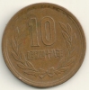 Japan  10  Yen Hirohito  Y#73a   Yr. 48 (1973) - Japan