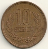 Japan  10  Yen Hirohito  Y#73a   Yr. 52 (1977) - Japón