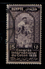 EGYPT /  1938 / INTERNATIONAL COTTON CONGRESS / VF USED  . - Used Stamps