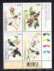 Canada MNH Scott #2039a Lower Right Plate Block 49c Birds Of Audubon - With UPC Barcode - Numeri Di Tavola E Bordi Di Foglio