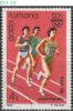 ROMANIA, 1988, 24 Nd Summer Olympic Games, Seoul, Cancelled (o), Sc. 3516 - Oblitérés