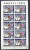 Ryukyu Islands Mi 57 Klbg 10 Years Of Stamp Sheet Of 10 1958 MLH , Hinged , Not On Stamps - Riukiu-eilanden