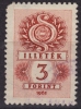 1967 Hungary, Ungarn, Hongrie - Revenue Stamp - 3 Ft - Steuermarken