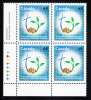 Canada MNH Scott #1992 Lower Left Plate Block 48c Lutheran World Federation Tenth Assembly - Num. Planches & Inscriptions Marge