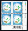 Canada MNH Scott #1992 Lower Right Plate Block 48c Lutheran World Federation Tenth Assembly - With UPC Barcode - Plate Number & Inscriptions