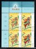 Canada MNH Scott #2015 Upper Left Plate Block 49c Lunar New Year - Numeri Di Tavola E Bordi Di Foglio