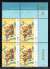 Canada MNH Scott #2015 Upper Right Plate Block 49c Lunar New Year - Numeri Di Tavola E Bordi Di Foglio